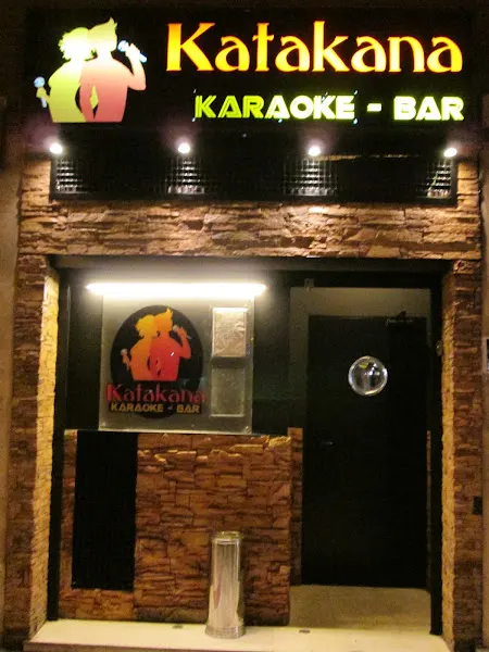 Karaoke Katakana - Karaoke en Madrid - foto 2